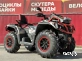 Квадроцикл AODES PATHCROSS MAX 1000 MUD PRO LCD, двухместный