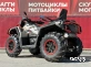 Квадроцикл AODES PATHCROSS MAX 1000 MUD PRO LCD, двухместный